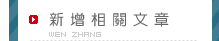 更年期相關文章